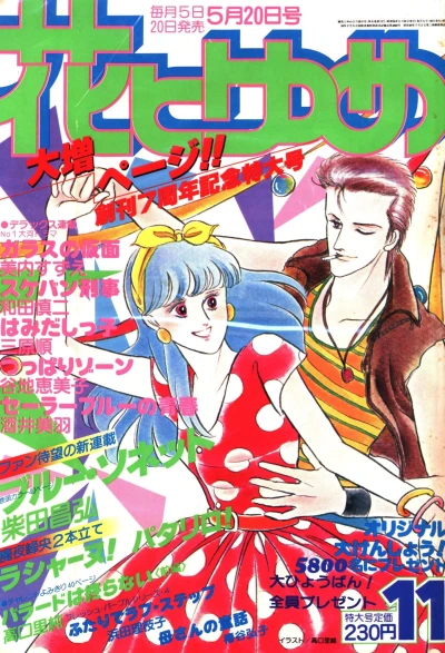 Cover of No. 11, 1981
