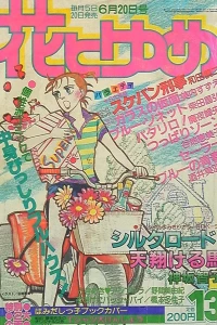 No. 13, 1981