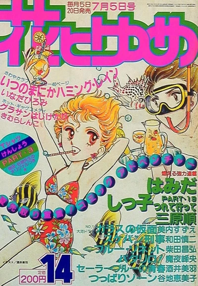 Cover of No. 14, 1981