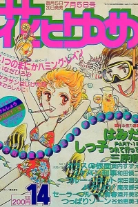 No. 14, 1981