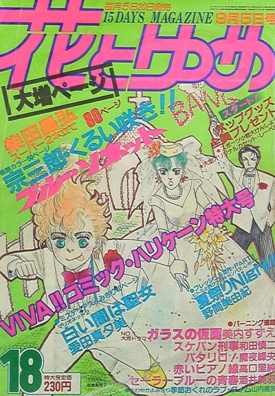 Cover of No. 18, 1981