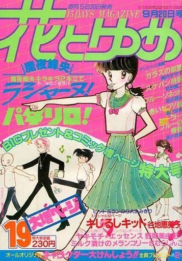 Cover of No. 19, 1981