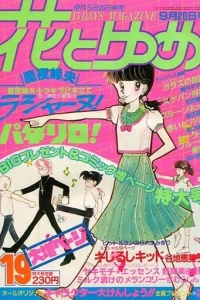 No. 19, 1981