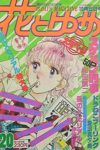 No. 20, 1981
