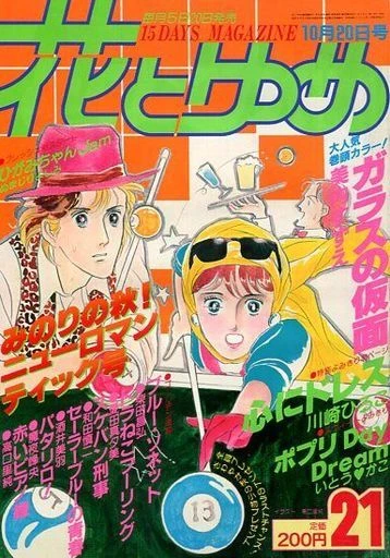 Cover of No. 21, 1981