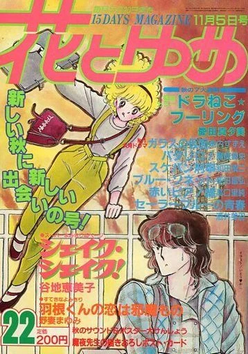 Cover of No. 22, 1981