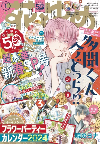 Cover of No. 1, 2024