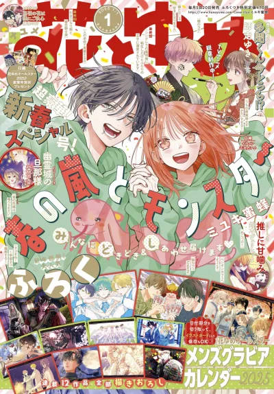 Cover of No. 1, 2025