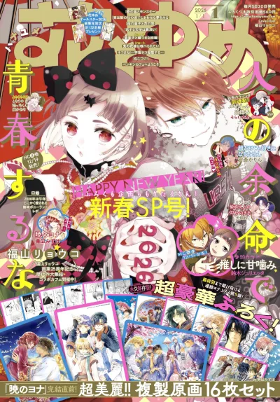 Cover of No. 1, 2026