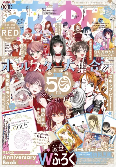 Cover of No. 10-11, 2024
