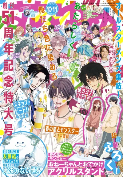 Cover of No. 10-11, 2025