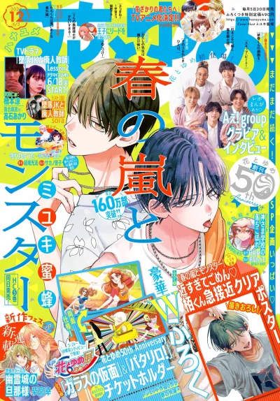Cover of No. 12, 2024