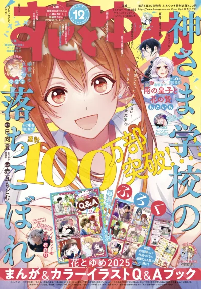 Cover of No. 12, 2025