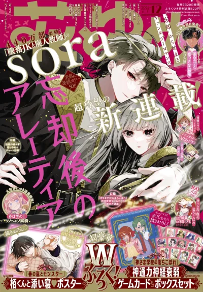 Cover of No. 12, 2026