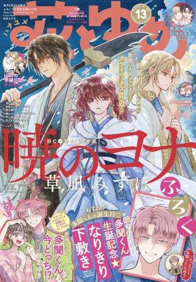 Cover of No. 13, 2025
