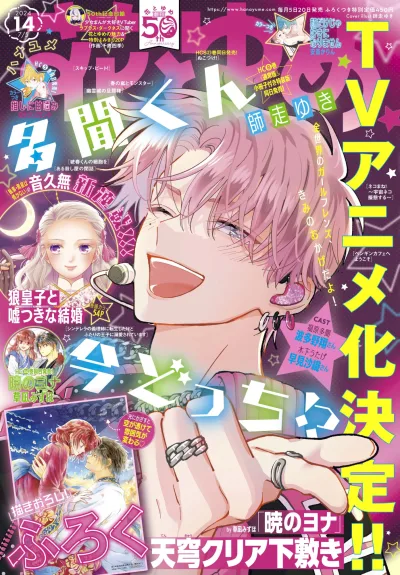 Cover of No. 14, 2024
