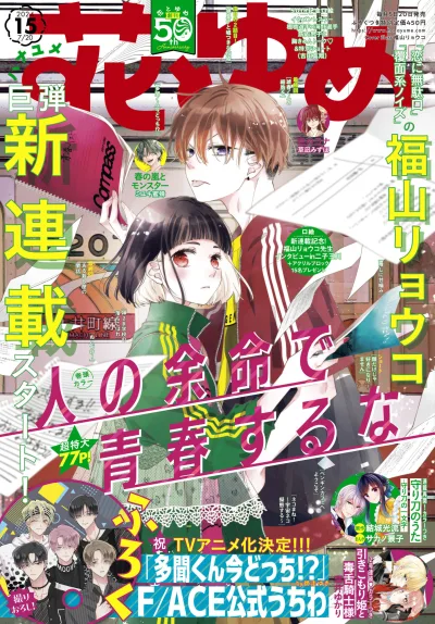 Cover of No. 15, 2024