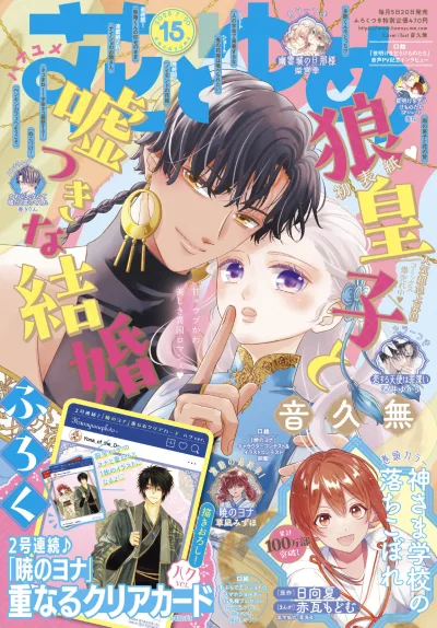 Cover of No. 15, 2025