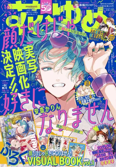 Cover of No. 16, 2024