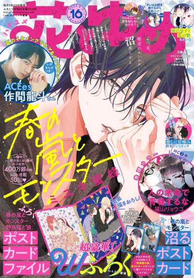 Cover of No. 16, 2025