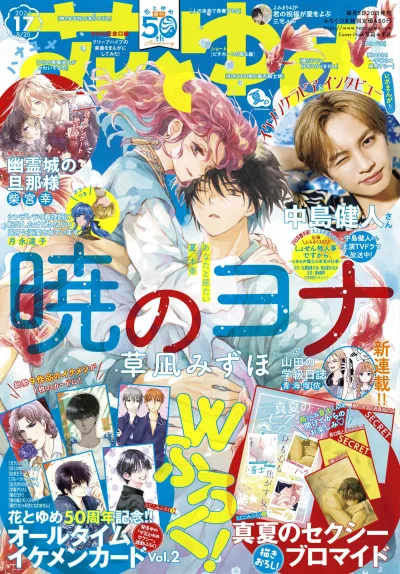 Cover of No. 17, 2024