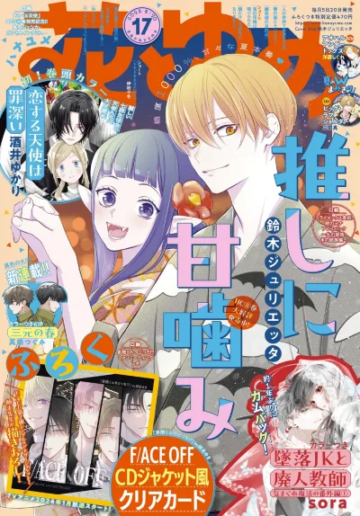 Cover of No. 17, 2025