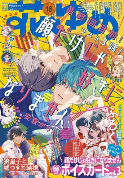 Cover of No. 18, 2025