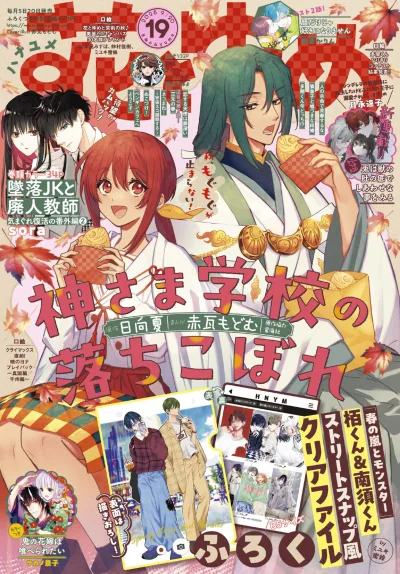 Cover of No. 19, 2025