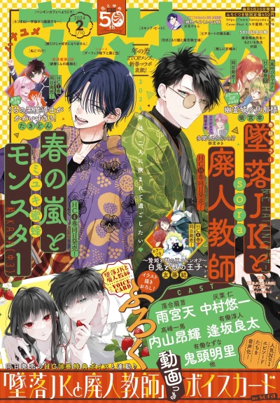 Cover of No. 2, 2024