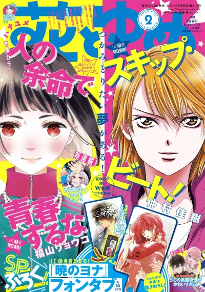 Cover of No. 2, 2025