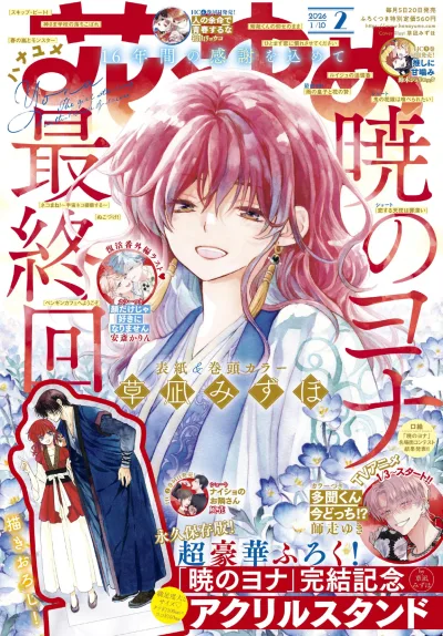 Cover of No. 2, 2026