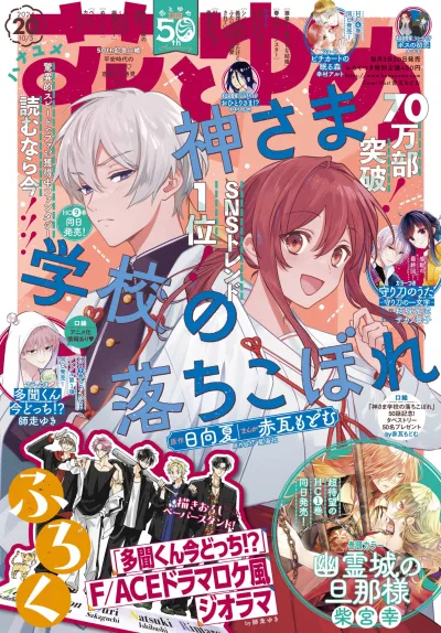 Cover of No. 20, 2024