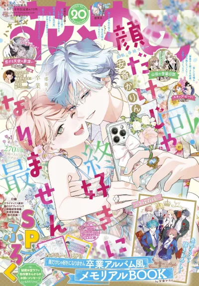 Cover of No. 20, 2025