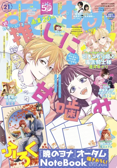 Cover of No. 21, 2024
