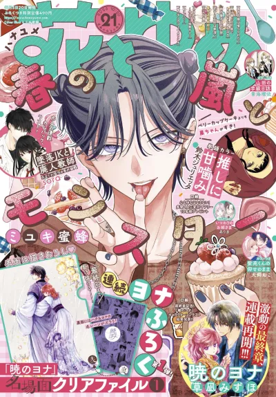 Cover of No. 21, 2025