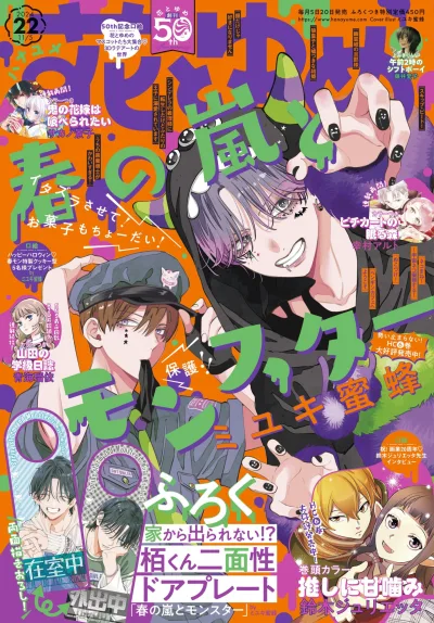 Cover of No. 22, 2024