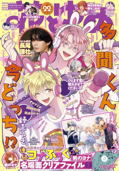 Cover of No. 22, 2025