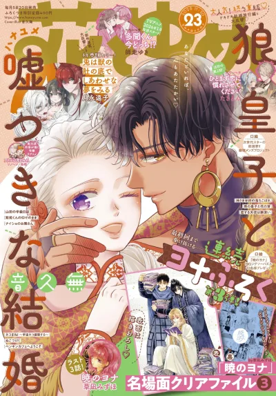Cover of No. 23, 2025