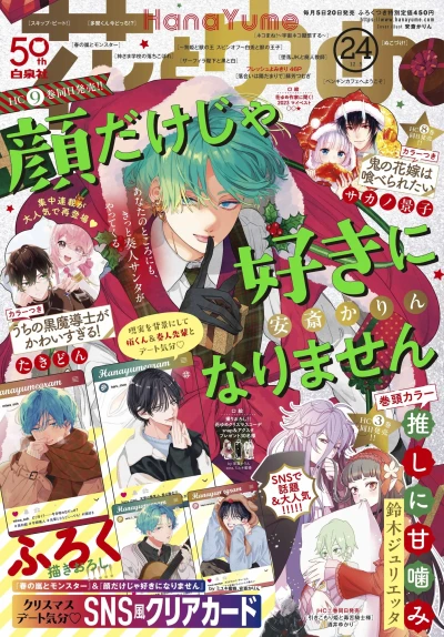 Cover of No. 24, 2023