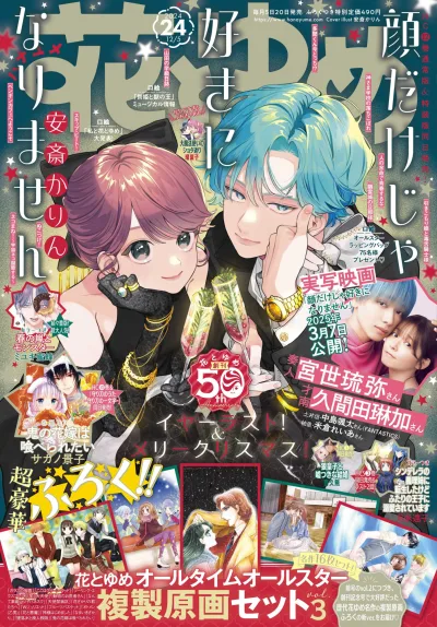 Cover of No. 24, 2024