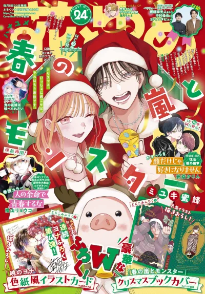 Cover of No. 24, 2025