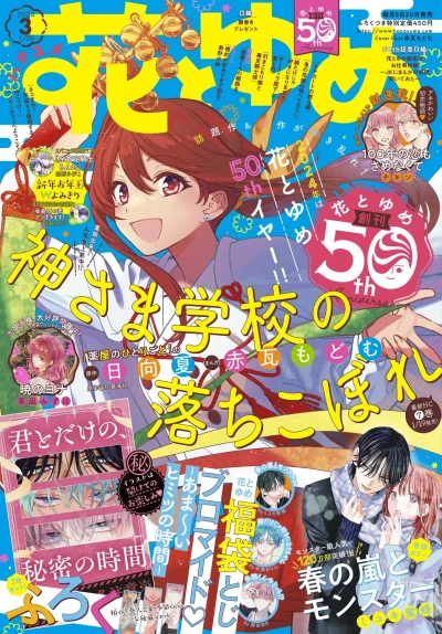 Cover of No. 3, 2024