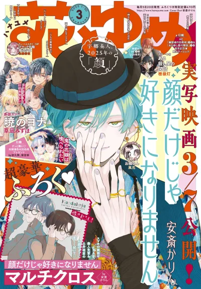 Cover of No. 3, 2025
