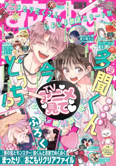 Cover of No. 3, 2026