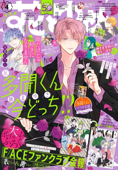Cover of No. 4, 2024