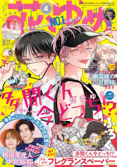 Cover of No. 4, 2025