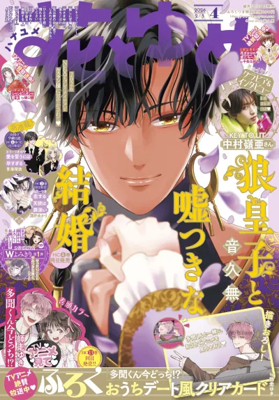 Cover of No. 4, 2026
