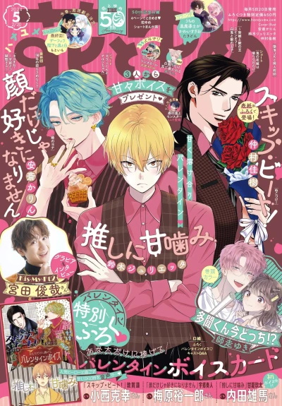 Cover of No. 5, 2024