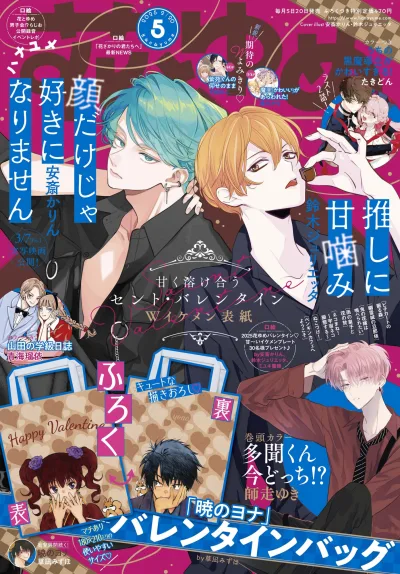 Cover of No. 5, 2025