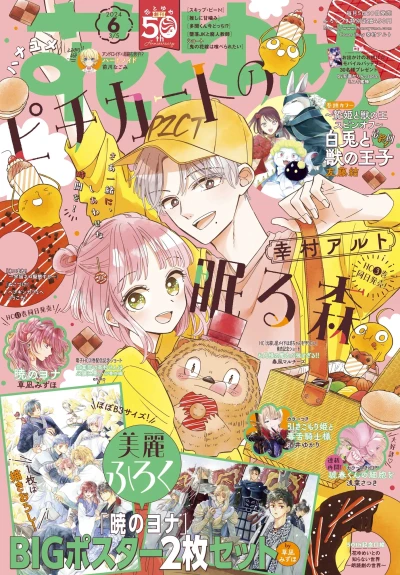 Cover of No. 6, 2024